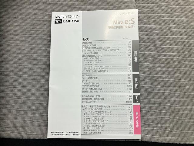 ミライースＬ　ＳＡ３スマートアシスト搭載・ＣＤデッキチューナー・オートライト・オートハイビーム・パワステ・パワーウィンドウ・キーレス・キラコート施工済（三重県）の中古車