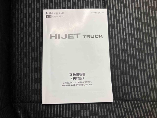 ハイゼットトラックジャンボエクストラ4WDー5MT・CDデッキチューナー・プッシュボタンスターター・LEDヘッドランプ&LEDフォグランプ・スマートアシスト搭載(三重県)の中古車