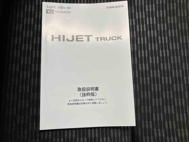 ハイゼットトラックジャンボエクストラスマートアシスト　４ＷＤ　５速マニュアル　キーフリー　プッシュボタンスタート　ＣＤ付きオーディオ　電動格納ドアミラー　パワーウインドウ（三重県）の中古車