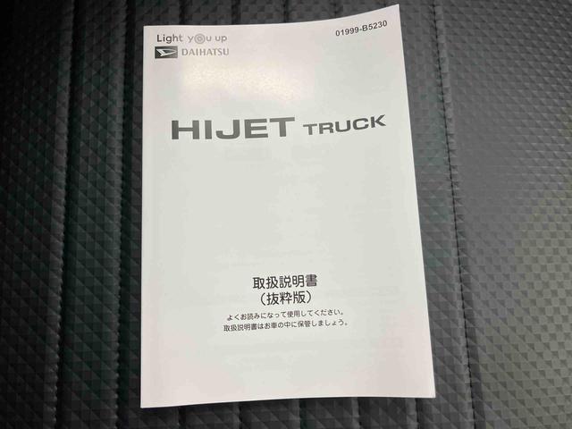 ハイゼットトラックスタンダード４ＷＤー５ＭＴ・スマートアシスト搭載・エアコン・パワステ・オートライト／オートハイビーム機構付き・クリアランスソナー前後装備（三重県）の中古車