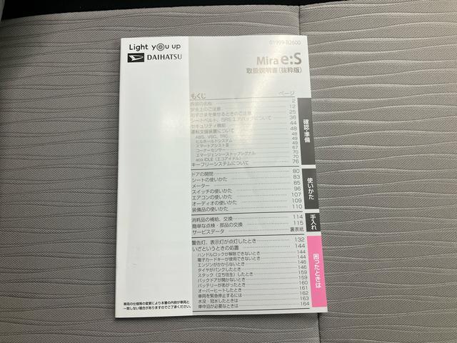 ミライースL SA3 /CD・スマアシカロッツェリア製CDデッキチューナー・パワステ・パワーウィンド・キーレスエントリー・オートライト・オートハイビーム・スマートアシスト搭載(三重県)の中古車