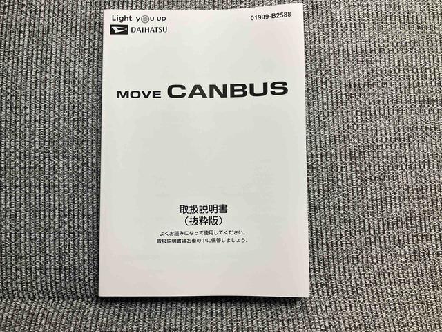 ムーヴキャンバスストライプスＧターボ／ディスプレイオーディオターボ車・９インチディスプレイオーディオ・パノラマモニター・両側電動スライドドア・シートヒーター左右・アダプティブクルーズコントロール装備・スマートアシスト搭載（三重県）の中古車