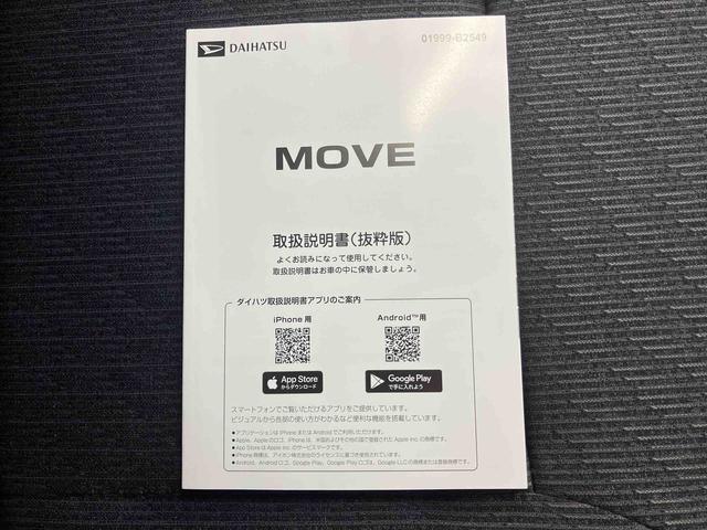 ムーヴＧ　／両側スライドドア（左電動スライド）９インチディスプレイオーディオ・バックモニター・両側スライドドア（左電動スライド）・非接触スマホ充電器・アルミホイール・スマートアシスト搭載（三重県）の中古車