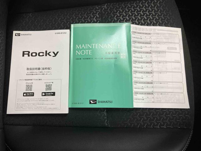 ロッキープレミアムＧ／１２００ｃｃディスプレイオーディオ　バックモニター　デジタルインナーミラー　ドライブレコーダー　クルーズコントロール　キーフリー　電動パーキングブレーキ　コーナーセンサー　オートハイビーム　Ｔ−Ｆｉｎｅ（三重県）の中古車