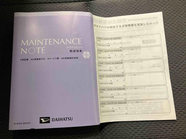 ハイゼットカーゴスペシャルクリーンＳＡIIIスマートアシスト　オートマ　ＡＭ／ＦＭラジオ　ＥＴＣ　バイザー　車検整備付（三重県）の中古車