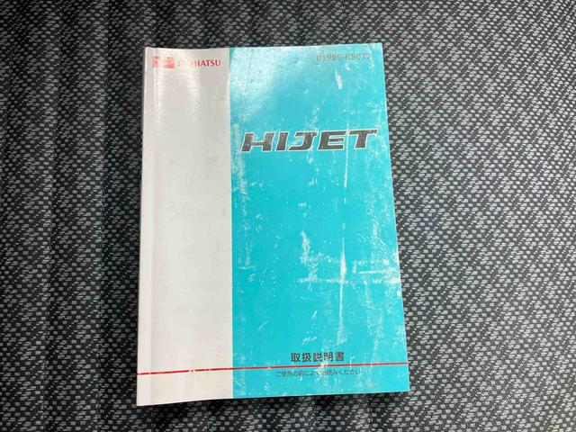 ハイゼットトラックローダンプ４ＷＤ　５速マニュアル　ＡＭ／ＦＭラジオ　車検整備付（三重県）の中古車