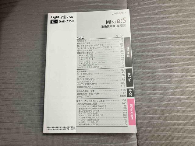 ミライースＬＣＤ付きオーディオ　キーレスエントリー　車検整備付（三重県）の中古車