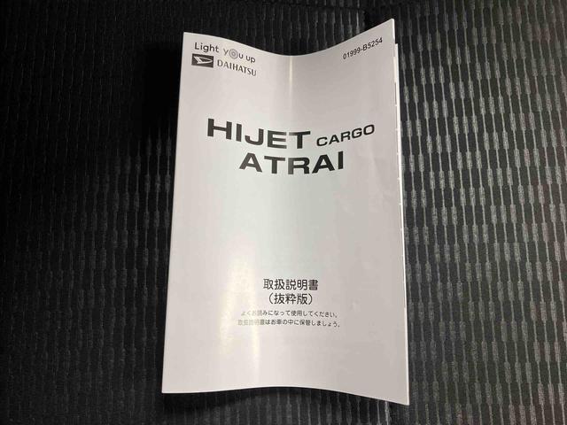 ハイゼットカーゴＤＸスマートアシスト　キーレスエントリー　パワーウインドウ　ＡＭ／ＦＭラジオ（三重県）の中古車