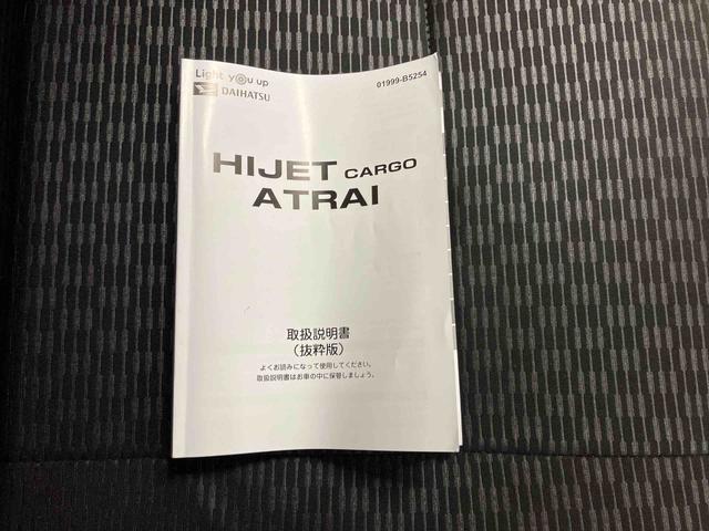 ハイゼットカーゴＤＸスマートアシスト　ＡＭ／ＦＭラジオ　キーレスエントリー　パワーウインドウ（三重県）の中古車