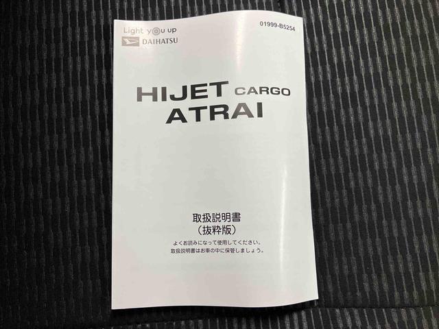 ハイゼットカーゴＤＸスマートアシスト　ＡＭ／ＦＭラジオ　キーレスエントリー　パワーウインドウ（三重県）の中古車