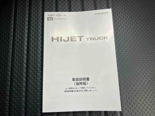 ハイゼットトラックスタンダードスマートアシスト　４ＷＤ　オートマ　ＡＭ／ＦＭラジオ（三重県）の中古車
