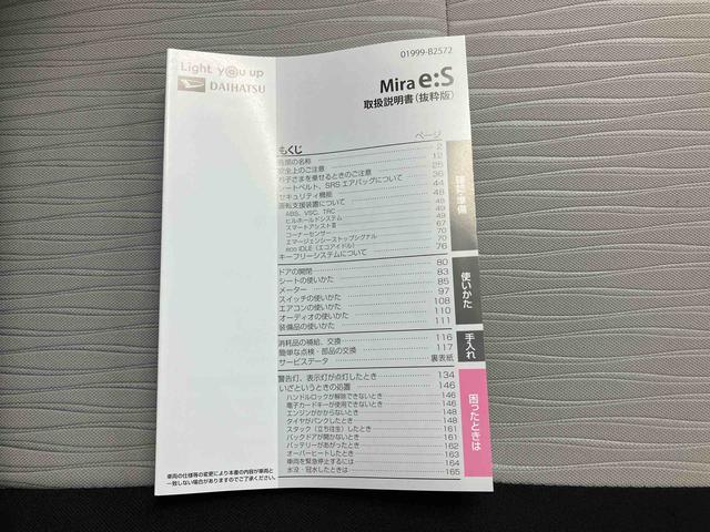ミライースＬ　ＳＡIIIスマートアシスト　ＣＤ付きオーディオ　キーレスエントリー　パワーウインドウ（三重県）の中古車
