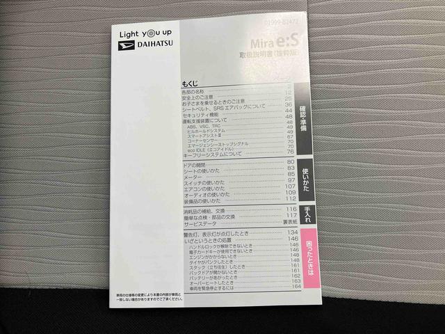 ミライースＬ　ＳＡIIIスマートアシスト　ナビ　キーレスエントリー　車検整備付（三重県）の中古車