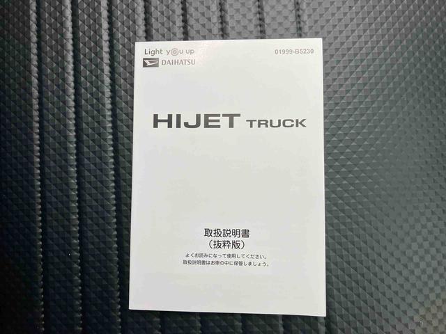 ハイゼットトラックスタンダードスマートアシスト　４ＷＤ　オートマ　ＡＭ／ＦＭラジオ　エアコン　パワステ（三重県）の中古車