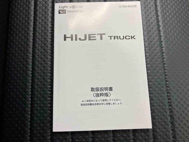 ハイゼットトラックスタンダードスマートアシスト　４ＷＤ　オートマ　エアコン　パワステ　ＡＭ／ＦＭラジオ（三重県）の中古車