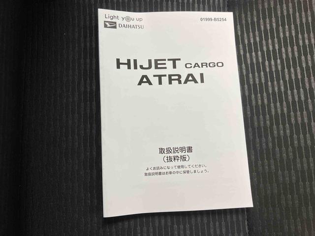 ハイゼットカーゴクルーズスマートアシスト　キーフリー　プッシュボタンスタート　ＣＤ付きオーディオ（カロッツェリア製）　電動格納ドアミラー　パワーウインドウ（三重県）の中古車