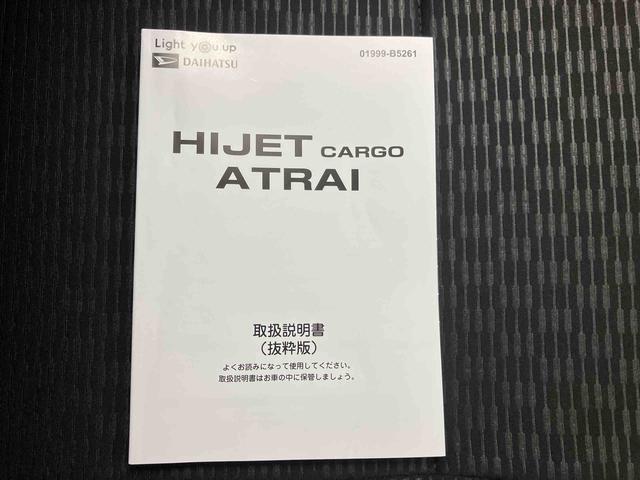 ハイゼットカーゴクルーズスマアシ　プッシュボタンスタート　スマートキー　ディスプレイオーディオ付き　４ＷＤ（三重県）の中古車