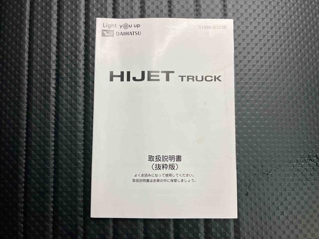 ハイゼットトラックスタンダード２ＷＤ　ＡＭ／ＦＭラジオ　パワステ（三重県）の中古車
