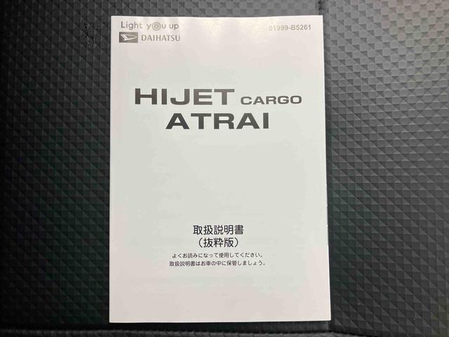 ハイゼットカーゴスペシャルパワーウィンドウ　ＡＭ／ＦＭラジオ（三重県）の中古車