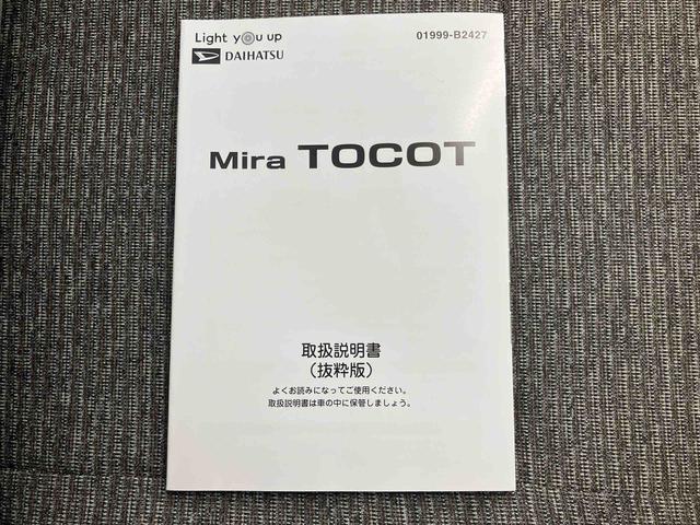 ミラトコットＧ　リミテッド　ＳＡIII／パノラマモニターナビ　ＥＴＣ　プッシュボタンスタート　オートライト　パノラマモニター　ドライブレコーダー　オートエアコン　キーフリー　スマートアシスト　シートヒーター（三重県）の中古車