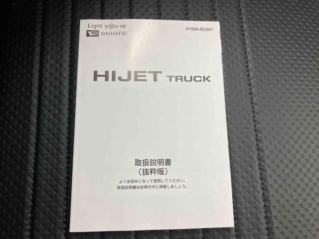 ハイゼットトラックスタンダード／４ＷＤ／５ＭＴ４ＷＤ　５ＭＴ　ＡＭ／ＦＭラジオ　マニュアルエアコン　スマートアシスト　アイドリングストップ　オートライト（三重県）の中古車