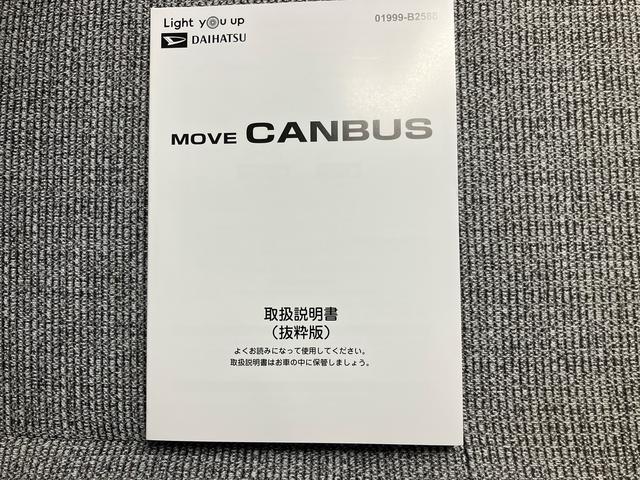 ムーヴキャンバスストライプスG/両側パワースライドドア/ナビ/ドラレコナビ バックモニター ドライブレコーダー プッシュボタンスタート インパネシフト 電動パーキングブレーキ キーフリー オートエアコン シートヒーター 両側パワースライドドア イージークローザー(三重県)の中古車