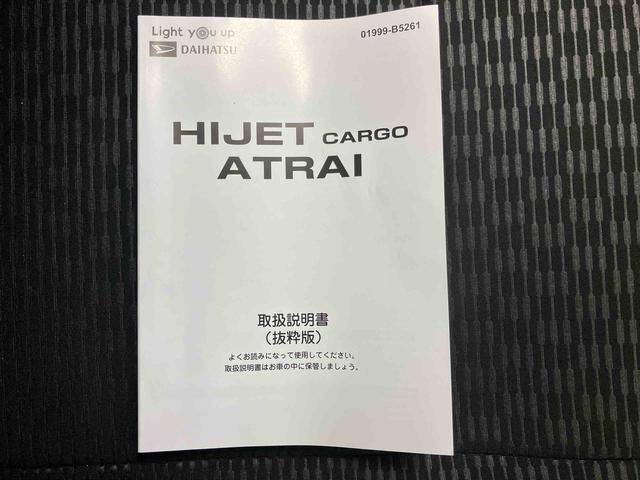 ハイゼットカーゴＤＸ／ＡＭ／ＦＭラジオ／キーレス／前席パワーウィンドウＡＭ／ＦＭラジオ　マニュアルエアコン　キーレスエントリー　スマートアシスト　前席パワーウィンドウ（三重県）の中古車