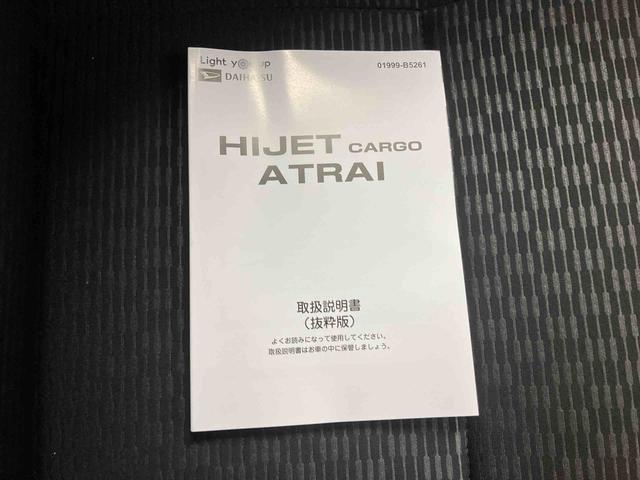 ハイゼットカーゴＤＸ／ＡＭ／ＦＭラジオ／キーレス／パワーウィンドウ前席ＡＭ／ＦＭラジオ　マニュアルエアコン　キーレスエントリー　スマートアシスト　前席パワーウィンドウ（三重県）の中古車
