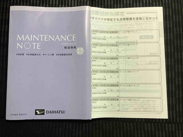 ハイゼットカーゴＤＸ／ＡＭ／ＦＭラジオ／キーレス／前席パワーウィンドウＡＭ／ＦＭラジオ／キーレス／前席パワーウィンドウ／マニュアルエアコン／スマートアシスト（三重県）の中古車