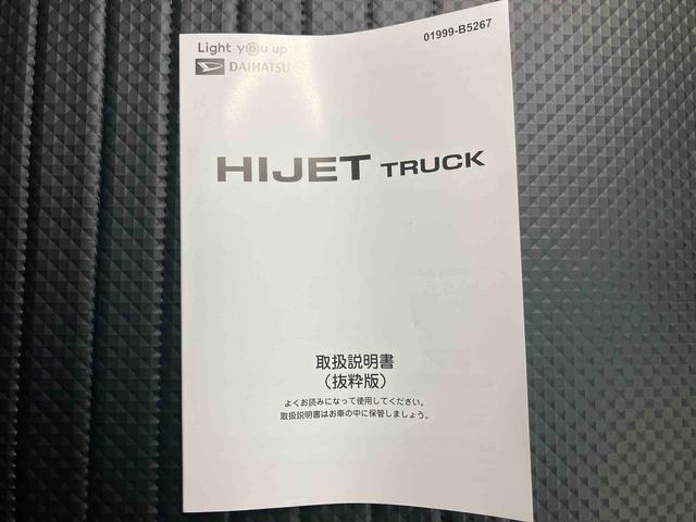 ハイゼットトラックスタンダード／ＡＭ／ＦＭラジオ／４ＷＤ／スマアシＡＭ／ＦＭラジオ　４ＷＤ　マニュアルエアコン　スマートアシスト　オートライト　３方開　オートライト（三重県）の中古車