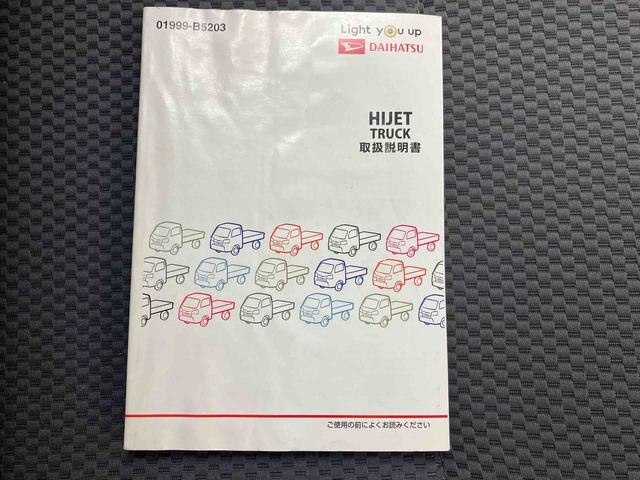 ハイゼットトラックジャンボＳＡIIIｔ／４ＷＤ／４ＡＴ／ＣＤ／キーレス／作業灯４ＷＤ　４ＡＴ　ＣＤ　マニュアルエアコン　キーレスエントリー　パワステ　パワーウィンドウ　ゲートプロテクター　荷台マット　テールゲートチェーン　アルミホイール　バイザー　ハイルーフ　作業灯（三重県）の中古車