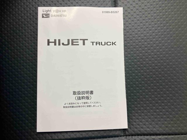 ハイゼットトラックジャンボスタンダード／４ＷＤ／ＣＶＴ／ハイルーフ電子制御式４ＷＤ　ＣＶＴ　ＡＭ／ＦＭラジオ　マニュアルエアコン　ハイルーフ　オーバーヘッドシェルフ　格納式テールゲートチェーン　リクライニング　荷台マット　三方開（三重県）の中古車