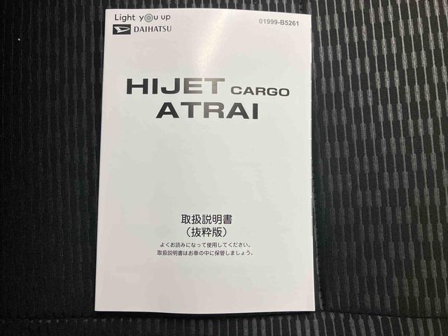 ハイゼットカーゴＤＸ／ＡＭ／ＦＭラジオ／キーレス／パワーウィンドウキーレスエントリー　前席パワーウィンドウ　ＡＭ／ＦＭラジオ　マニュアルエアコン　スクエアボディ　スマートアシスト　インパネシフト（三重県）の中古車