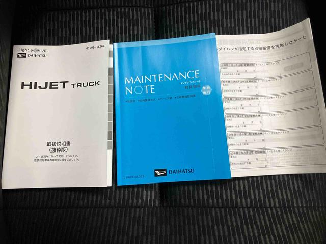 ハイゼットトラックジャンボエクストラ(三重県)の中古車