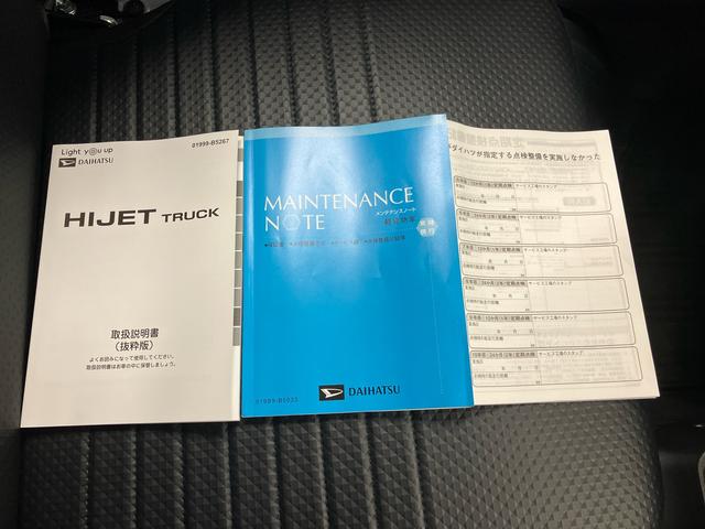 ハイゼットトラックスタンダード/4WD/5MTAM/FMラジオ マニュアルエアコン ガードフレーム マルチインフォメーションディスプレイ スマートアシスト オートハイビーム コーナーセンサー(三重県)の中古車
