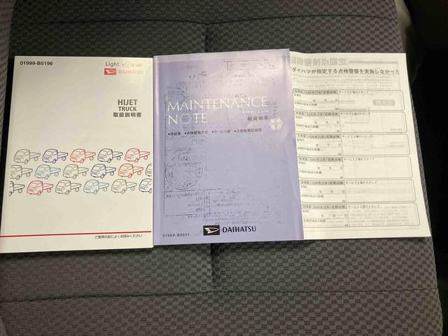 ハイゼットトラックジャンボ／４ＷＤ／５ＭＴ／ナビナビ　パワーウィンドウ　キーレスエントリー　作業灯　ゲートプロテクター＆ガードフレームプロテクター　荷台マット　バイザー　ハイルーフ　リクライニングシート（三重県）の中古車