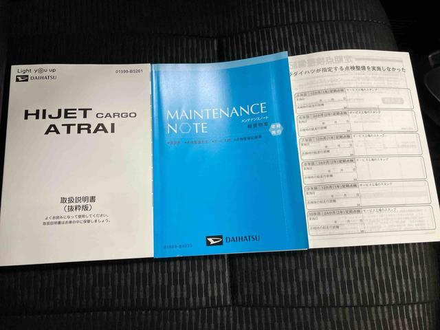 ハイゼットカーゴＤＸＡＭ／ＦＭラジオ　キーレスエントリー　前席パワーウィンドウ　マルチインフォメーションディスプレイ　オーバーヘッドシェルフ　オートハイビーム　コーナーセンサー　スマートアシスト（三重県）の中古車