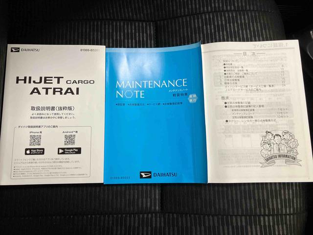 ハイゼットカーゴＤＸＡＭ／ＦＭラジオ　前席パワーウィンドウ　キーレスエントリー　オーバーヘッドシェルフ　インパネシフト　スマートアシスト　オートハイビーム　オートライト　コーナーセンサー　スクエアボディ　ユースフルナット（三重県）の中古車