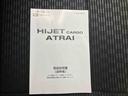 ＡＭ／ＦＭラジオ／キーレス／前席パワーウィンドウ／マニュアルエアコン／スマートアシスト（三重県）の中古車