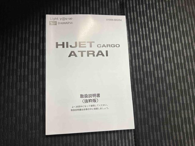 ハイゼットカーゴＤＸスマートアシスト　パワーウインドウ　キーレスエントリー　ＡＭ／ＦＭラジオ（三重県）の中古車