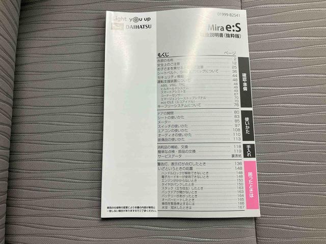 ミライースＬ　ＳＡIIIスマートアシスト　ＣＤ付きオーディオ　キーレスエントリー　パワーウインドウ（三重県）の中古車