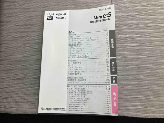ミライースＬ　ＳＡ３プッシュボタンスタート　スマートアシスト（三重県）の中古車