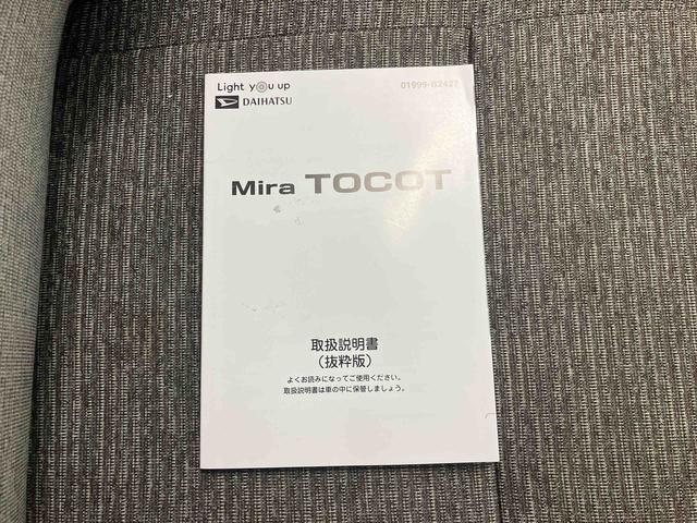 ミラトコットG SA3/ナビ/パノラマモニター/ドライブレコーダープッシュボタンスタート スマートアシスト ナビ ドラレコ前後 カーペットマット バイザー バックモニター パノラマモニター 前席シートヒーター USBソケット(三重県)の中古車