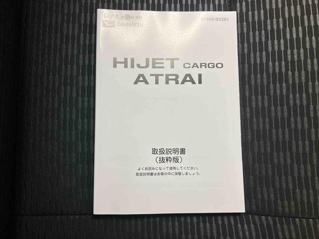 ハイゼットカーゴデラックス／ＡＭ／ＦＭラジオ／マニュアルエアコン／キーレスキーレス　ＡＭ／ＦＭラジオ　スマートアシストカメラ　マニュアルエアコン（三重県）の中古車