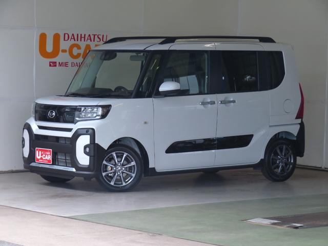 タントファンクロス　届出済未使用車　オートエアコン　１年間無料保証バックモニタ−　Ｉ−ＳＴＯＰ　ブレーキサポート　ワンオーナー車　シートヒータ　車線逸脱警報　両側オートスライドドア　キーフリー　セキュリティ　ＬＥＤライト　電動パーキングブレーキ　コーナーセンサー（三重県）の中古車