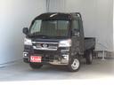 ハイゼットトラック 中古車 ジャンボエクストラ　　　　　　４ＷＤ　ＣＶＴ　１年間無料保証デフロック　キーフリー　コーナーセンサー　荷台作業照明　ゲートプロテクター　あゆみ板掛け　マニュアルエアコン　展示試乗車　電動格納ミラー　ワンオ−ナ−　ＬＥＤヘッドライト　純正フロアマット