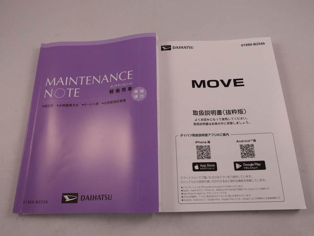 ムーヴＸ（愛知県）の中古車