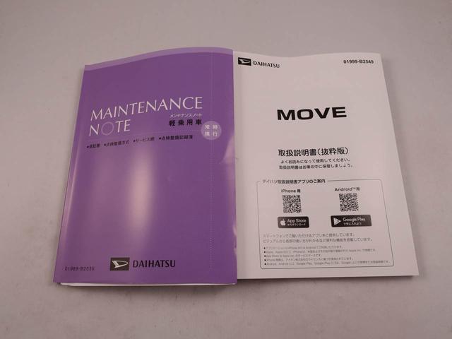 ムーヴＸ（愛知県）の中古車