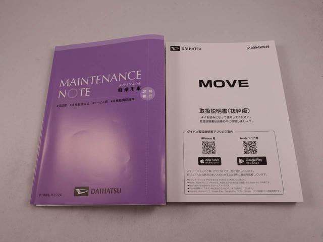 ムーヴＸ（愛知県）の中古車