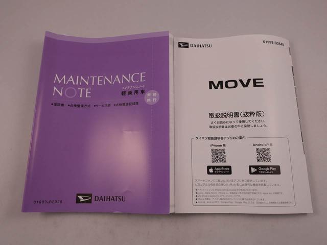 ムーヴＸキーフリー　両側電動スライドドア　衝突軽減装備（愛知県）の中古車